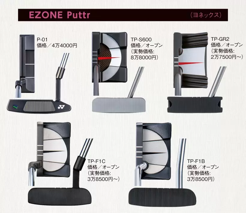 『パターを変えて絶好調の稲見に続け！』2021年パター選びの基礎講座｜パターカタログ（後編）
