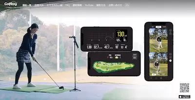 Golfboy（ゴルフボーイ）