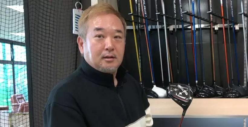 大蔵ゴルフスタジオの代表でフィッターの市川氏