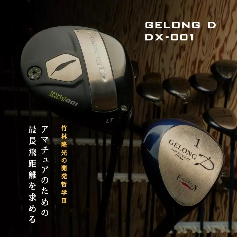 3年前のどん底から復活できたフォーティーンの哲学とは｜FOURTEEN【ギアモノ語り】