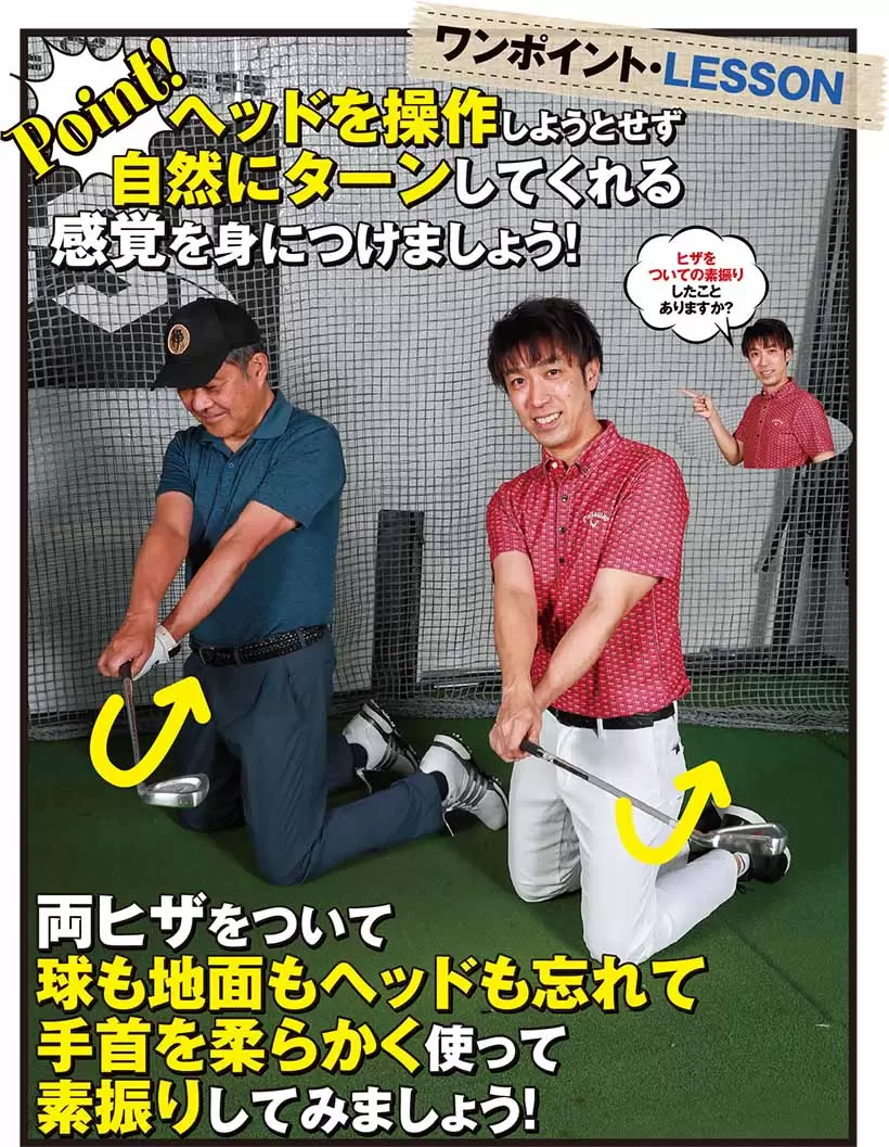 ワンポイント・LESSON