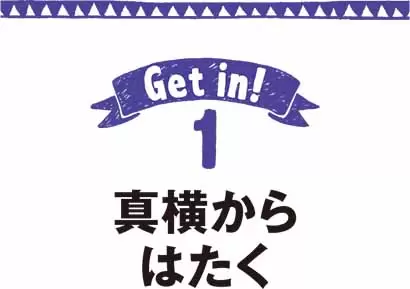 真横からはたく