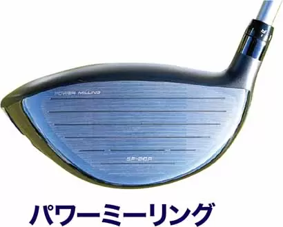 パワーミーリング