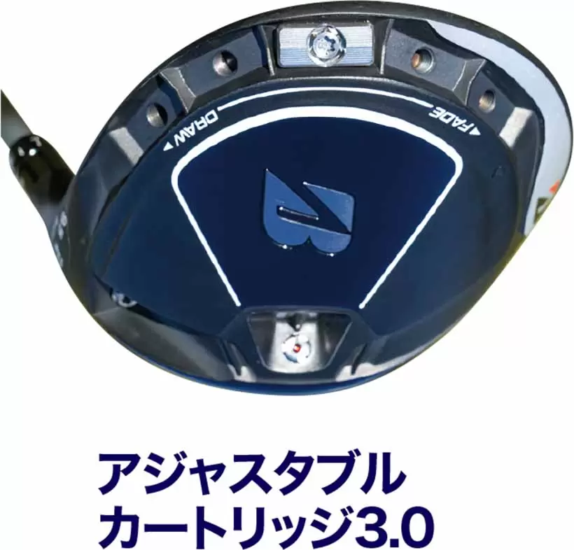 アジャスタブルカートリッジ3.0