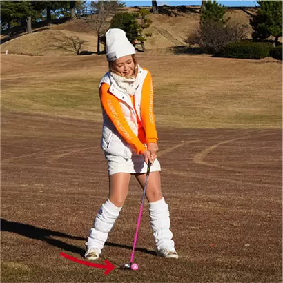 ボール1個分内側に置くだけでボールを正確にとらえやすい。