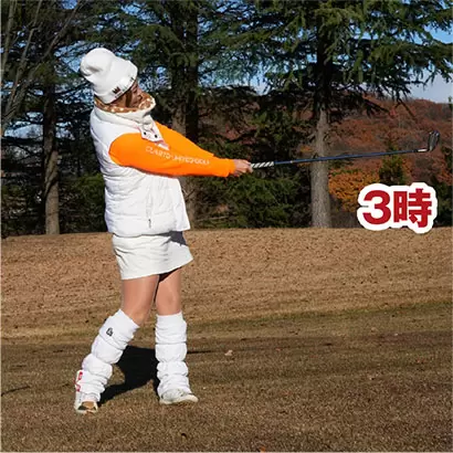 フォロースルーは時計盤の3時くらいの高さ。胸は目標方向を指す。