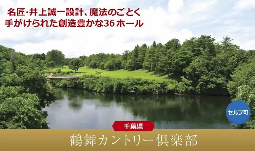 年末特別企画！応募してゴルフに行こう！プレゼント企画！！