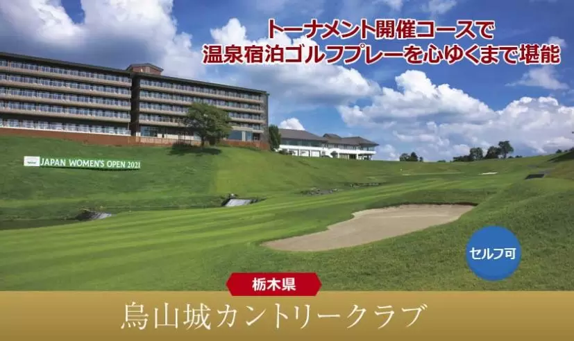 年末特別企画！応募してゴルフに行こう！プレゼント企画！！