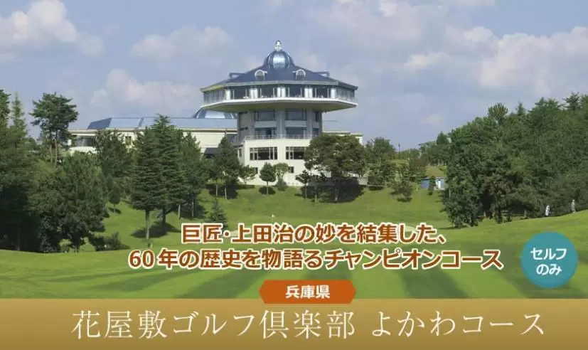 年末特別企画！応募してゴルフに行こう！プレゼント企画！！