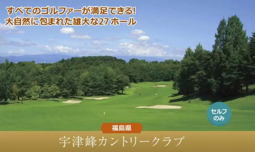 年末特別企画！応募してゴルフに行こう！プレゼント企画！！