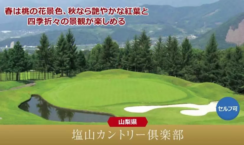 年末特別企画！応募してゴルフに行こう！プレゼント企画！！