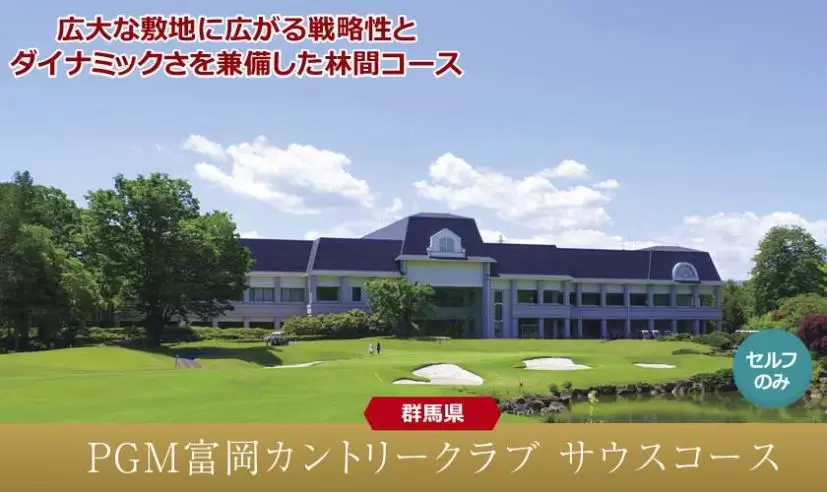 年末特別企画！応募してゴルフに行こう！プレゼント企画！！