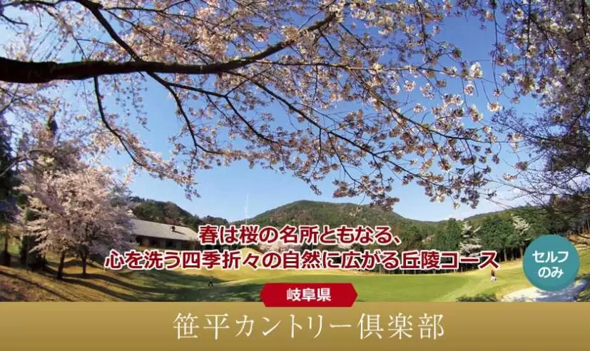 年末特別企画！応募してゴルフに行こう！プレゼント企画！！