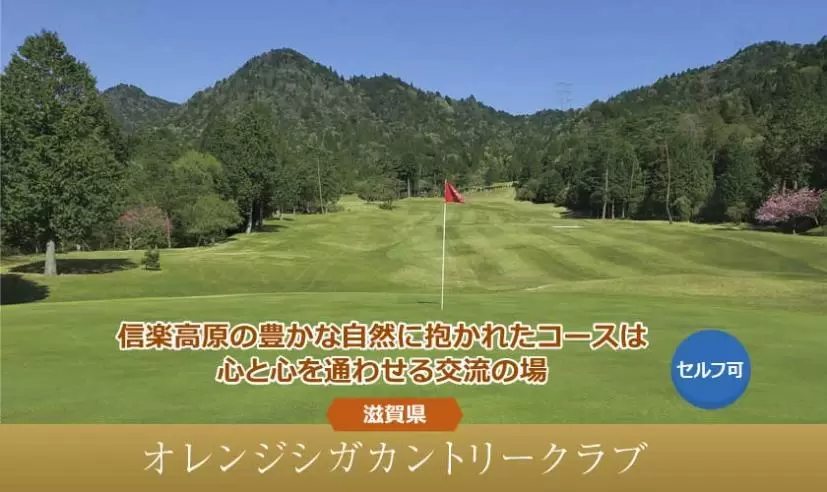 年末特別企画！応募してゴルフに行こう！プレゼント企画！！