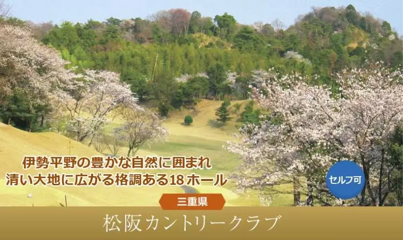 年末特別企画！応募してゴルフに行こう！プレゼント企画！！