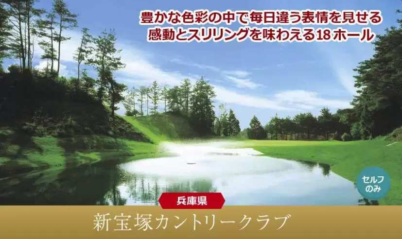 年末特別企画！応募してゴルフに行こう！プレゼント企画！！