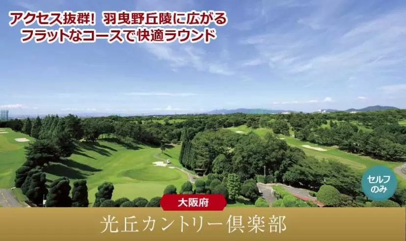 年末特別企画！応募してゴルフに行こう！プレゼント企画！！