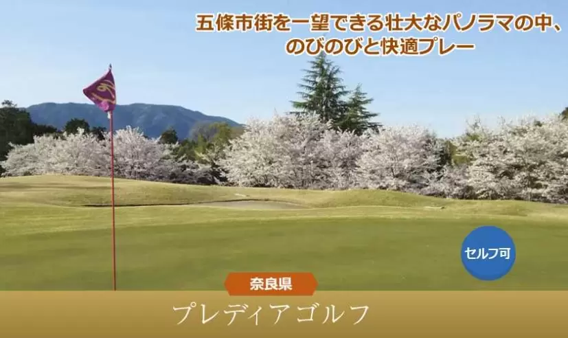 年末特別企画！応募してゴルフに行こう！プレゼント企画！！