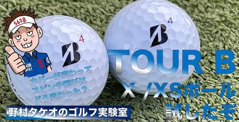 野村タケオのゴルフ実験室タイトル画像