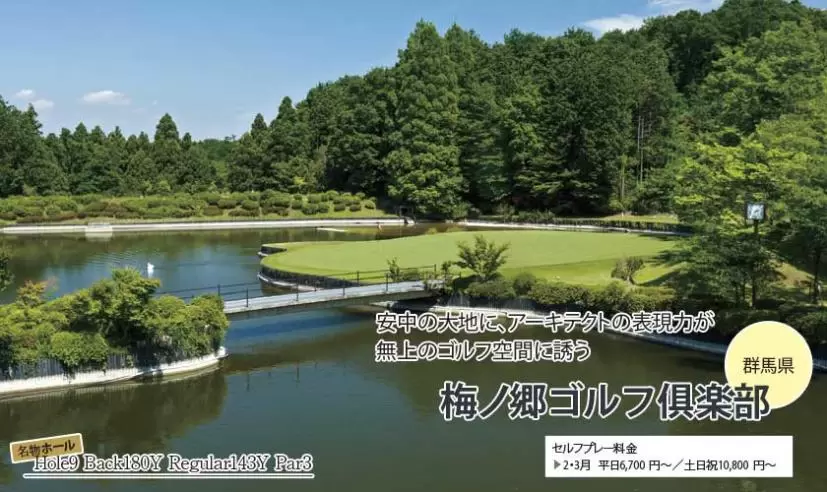 名匠への挑戦！名設計家が手がけたゴルフ場特集