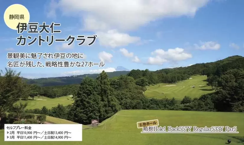 名匠への挑戦！名設計家が手がけたゴルフ場特集