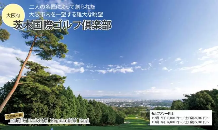 名匠への挑戦！名設計家が手がけたゴルフ場特集