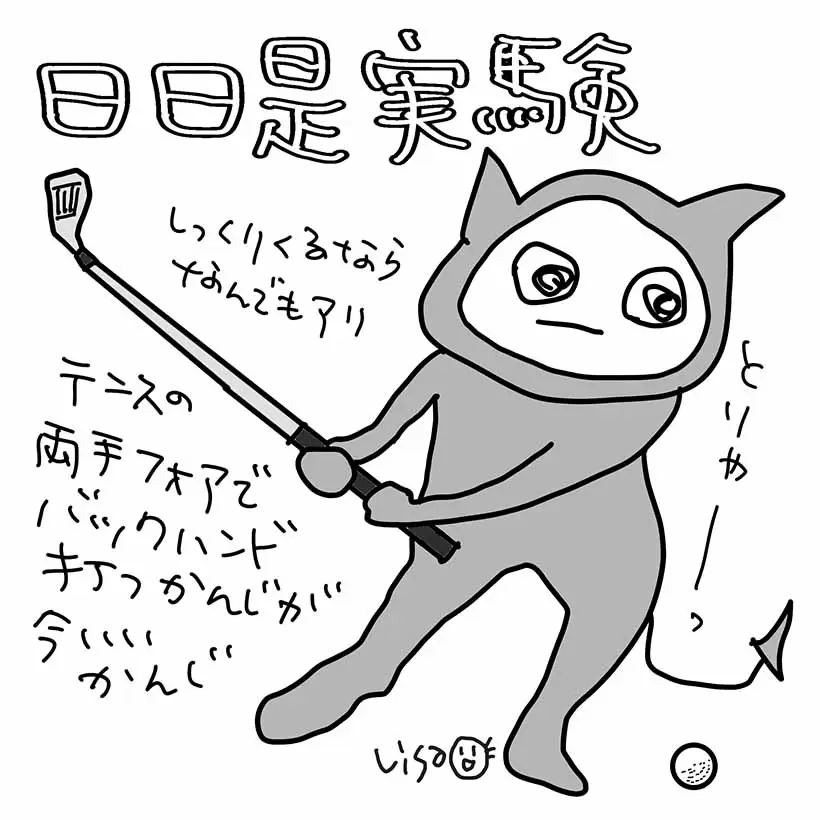 リサオ イラスト