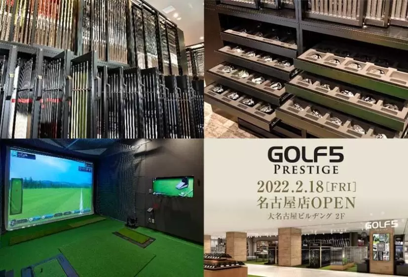 プレステージ5店舗目は名古屋に｜「ゴルフ5プレステージ名古屋店」オープン