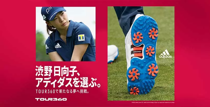 渋野日向子 アディダスゴルフとフットウェア契約を締結