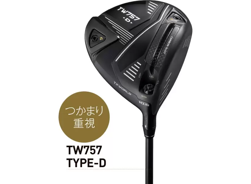 本間ゴルフ TW757