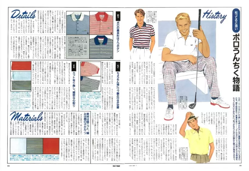 ゴルフトゥデイ創刊号P.124～125