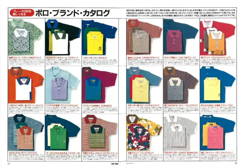 ゴルフトゥデイ創刊号