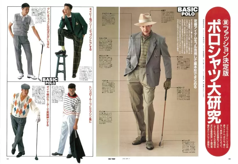 ゴルフトゥデイ創刊号