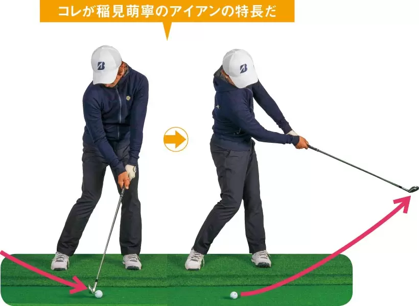 （左）緩やかなダウンブローでボールをハーフトップ気味にとらえる。（右）インパクト後にクラブヘッドを下降させないで上昇させて振り抜いていく。