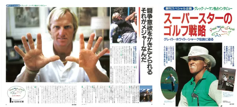 ゴルフトゥデイ創刊号