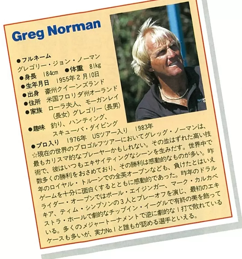 ゴルフトゥデイ創刊号