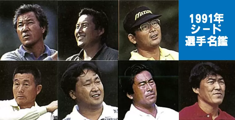 ゴルフトゥデイ創刊号