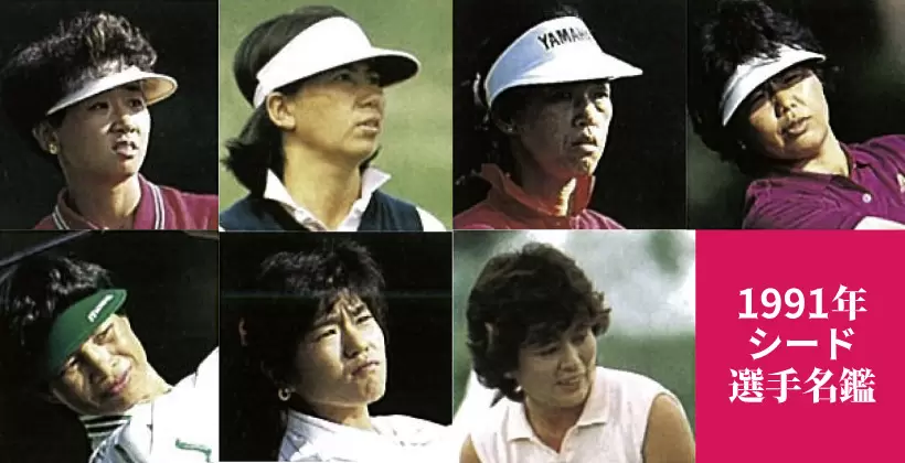 ゴルフトゥデイ創刊号