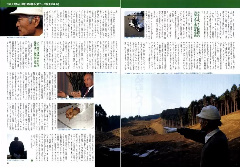 ゴルフトゥデイ創刊第2号