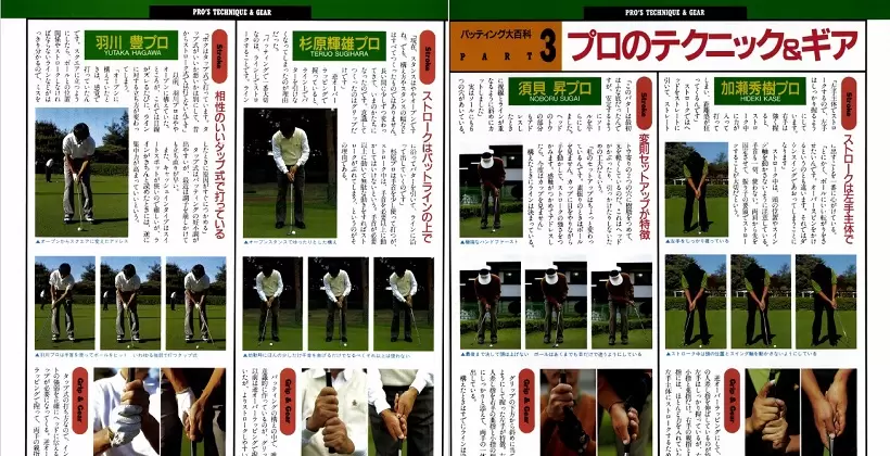 ゴルフトゥデイ創刊