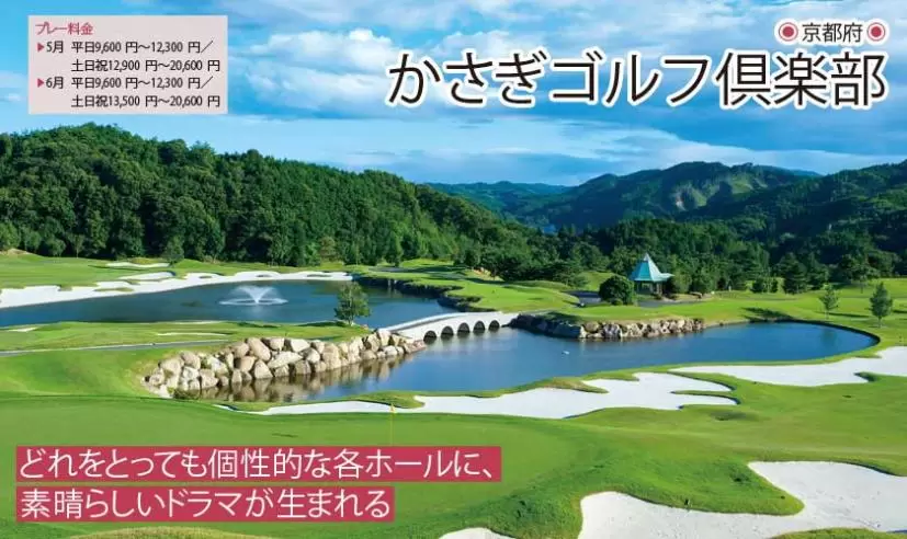 ドラマを生み出す「ゴルフ場の名物ホール」