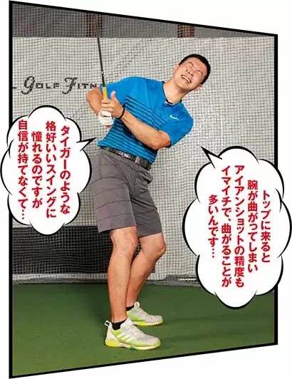 ラム・チーヤンさんのお悩み