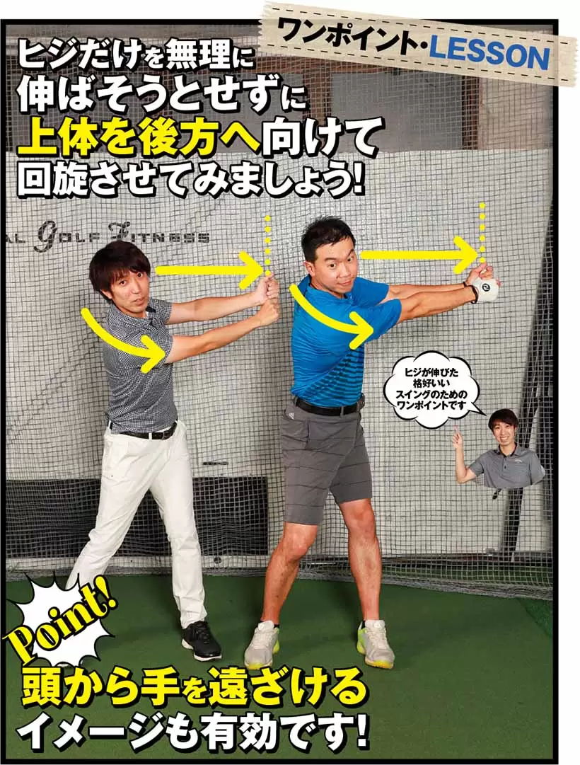 ワンポイント・LESSON