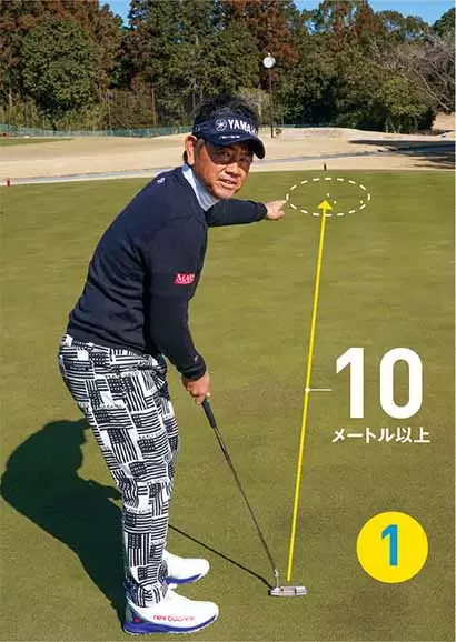 カップを中心とした大きな円をイメージ。1球ごとに距離感を調節しながら打つ。