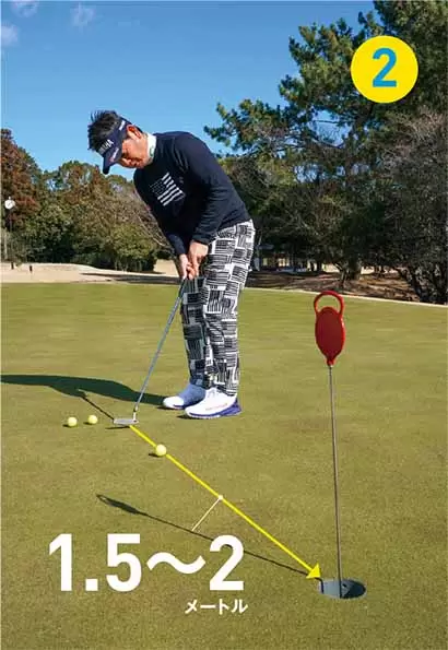 入れごろ外しごろの距離を重視し、方向性を確認しながら打つ。