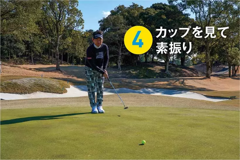 カップを見て素振り