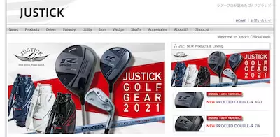 ジャスティック