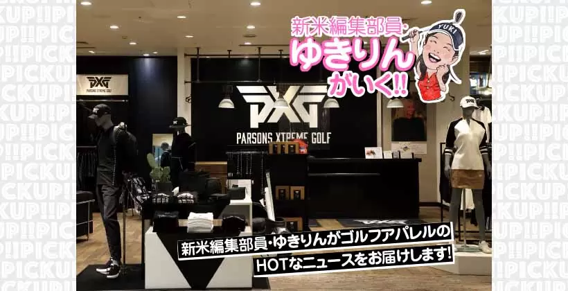 ゆきりん,ゴルフアパレル,PXG