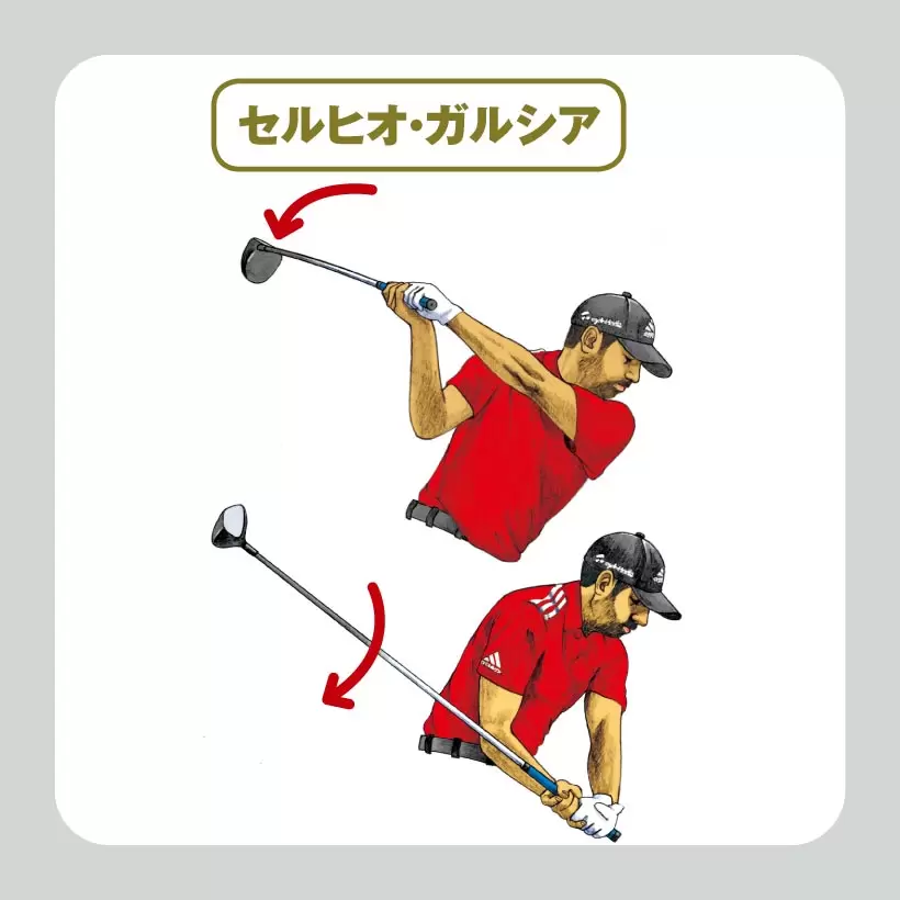 戻せるからタメられる！ 究極の“背面落とし”テク｜セルヒオ・ガルシア