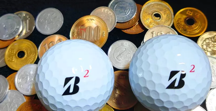 ゴルフボールと小銭